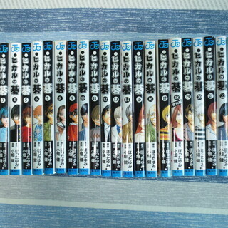 ヒカルの碁　全巻（1-23巻）＋碁ジャスキャラクターガイド