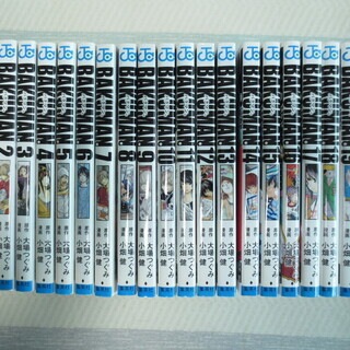 BAKUMAN バクマン　全巻(1-20巻）