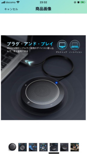 未使用 USBスピーカーフォン マイクスピーカー
