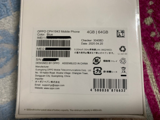 新品未使用！OPPOオッポA5 ブルー　SIMフリー　楽天モバイル