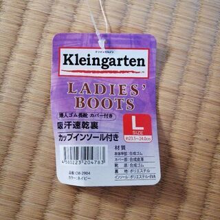 長靴譲ります。の画像