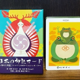 【占い】今何かに困っている方募集【オラクルカード】 - メンバー募集