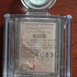 マジョリカマジョルカアイシャドーの画像