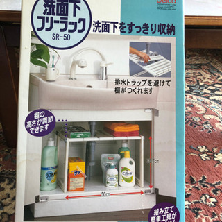 洗面　シンク下　ブリーラック