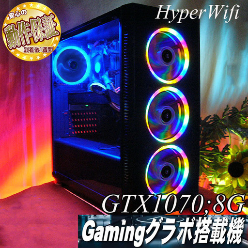 【★虹蒼3連★GTX1070+i7同等ゲーミング】フォートナイト◎現品組み上げ製造管理番号：ST0812_1W
