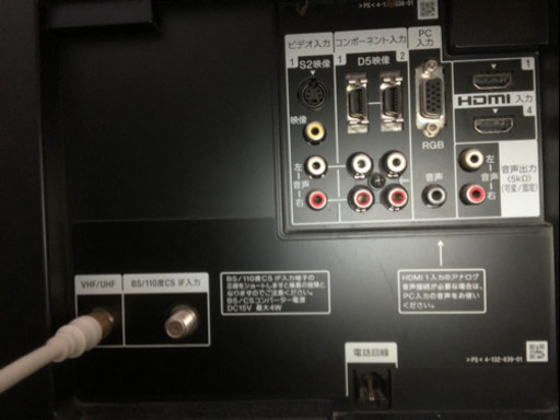 テレビ　46インチ