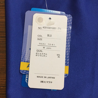 サッカー　Admiral インナースパッツ　Mサイズの画像