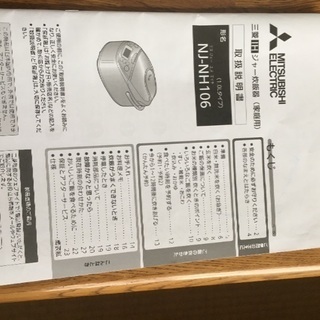 炊飯器の画像