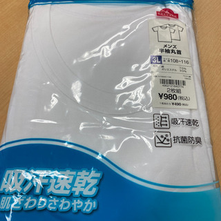 アンダーウェアセット