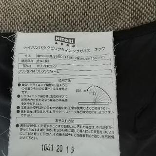 『０円』座椅子(ニトリ)あげます。の画像