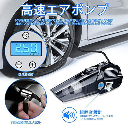 【吸引力最高】【シガーソケット給電】【空気圧調整もできる】車用ハンディクリーナー