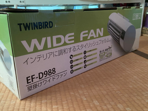 【売約済】新品 ツインバード 壁掛けワイドファン
