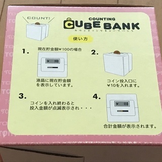 チョッパー☆カウンティングキューブバンク☆貯金箱の画像