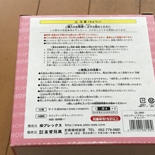 チョッパー☆カウンティングキューブバンク☆貯金箱の画像