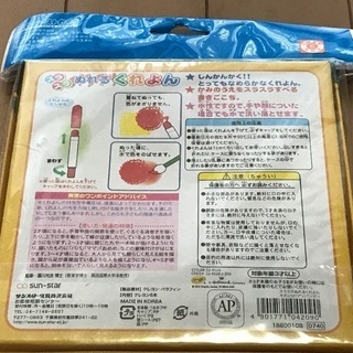 スラスラぬれるくれよん６色☆未開封の画像