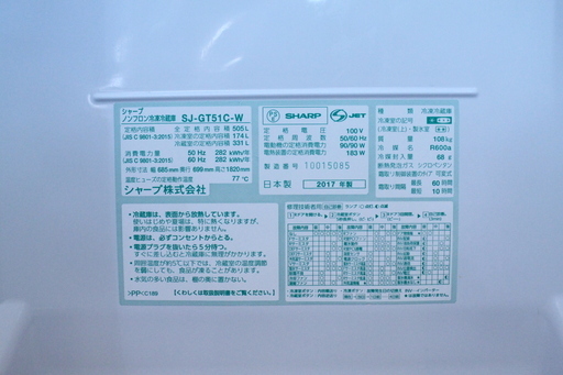 【6ヶ月保証】参考定価 ¥268,000 2017年製 SHARP シャープ 505L 冷蔵庫 SJ-GT51C プラズマクラスター搭