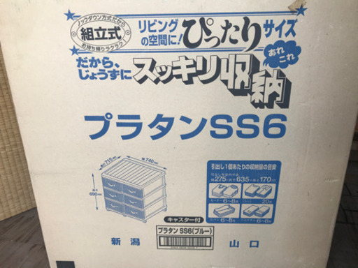 未使用品収納ケース