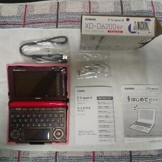 【美品‼️】エクスワード　XD-D6200