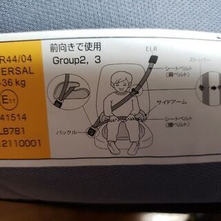 差し上げます！ジュニアチャイルドシート→②の画像