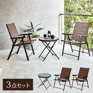 【売約済み】ガーデンテーブルチェア 3点セット LGS-4682S LGS-4682S ガーデンテーブル バルコニー ガーデン 庭 アウトドア BBQ ガーデニング ガーデンファニチア　折りたたみの画像
