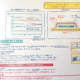 カンガルーの保冷・保温やわらかシート 
ベビーカー＆チャイルドシート用の画像