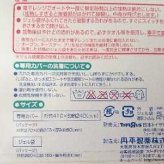 カンガルーの保冷・保温やわらかシート 
ベビーカー＆チャイルドシート用の画像