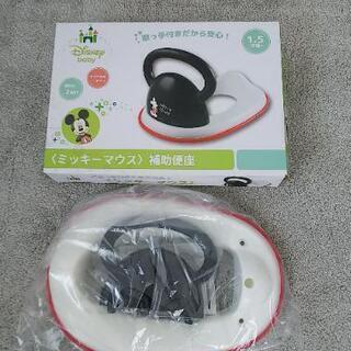 値下げしました‼️ミッキーマウス補助便座、2WAYおまる