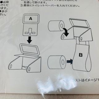 ニトリ　ペーパーホルダーカバーの画像