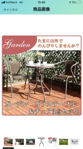 ガーデン　テーブル＆チェア 2脚の　３点セット