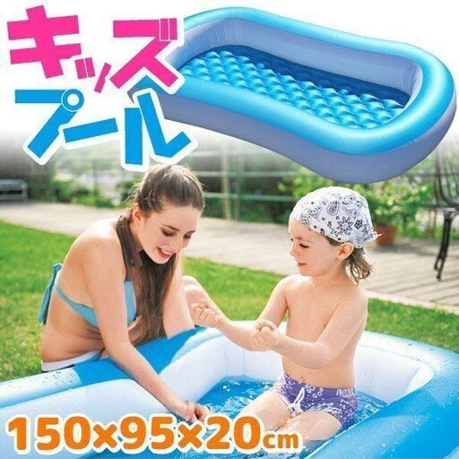 子供用プール