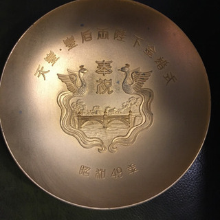 金杯　天皇　金婚式　貴重です。