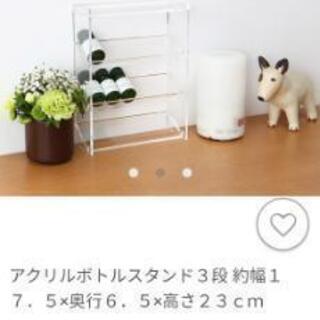 無印良品　アクリルボトルスタンド