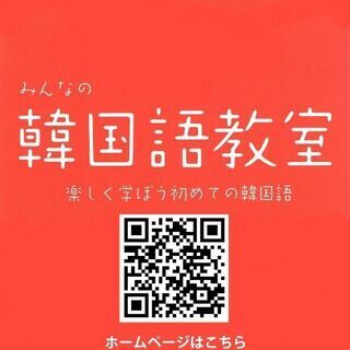 韓国語 越谷会場2024年4月新着情報