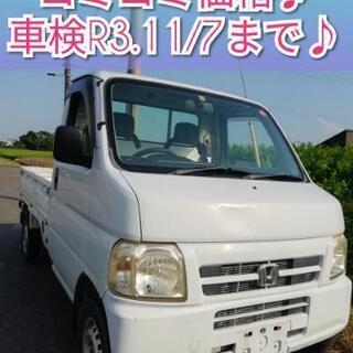 AT★アクティトラック★車検R3.11/7★訳有格安★タイベル交...