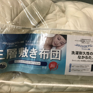 【1度のみ使用】セミダブルサイズ敷布団