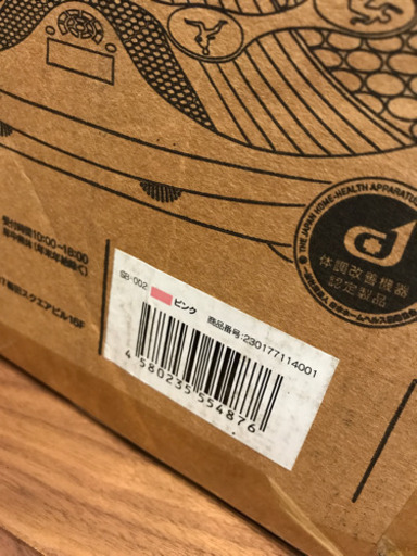 ドクターエアー　新品　値下げしました