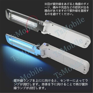 折り畳み UVC除菌器 紫外線殺菌灯 ライト 殺菌 消毒 USB充電 小型 持ち運び便利 コンパクトポータブルUV滅菌器 マスク消毒 殺菌水虫 コロナ対策 殺菌装置の画像
