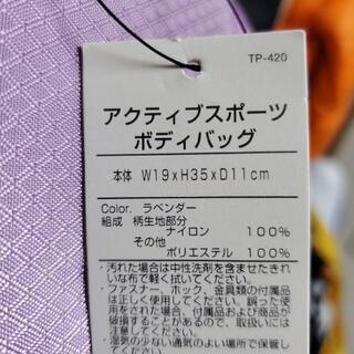 【新品未使用タグ付き】小さめ肩掛けボディバッグの画像