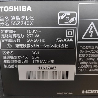 東芝　55Z740X　4K液晶テレビ『美品中古』2020年式　【リサイクルショップサルフ】の画像