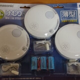 【新品・未使用】パナソニック火災警報器3個セット！　電池寿命約10年！