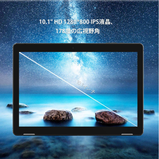 新品未開封　10インチタブレット