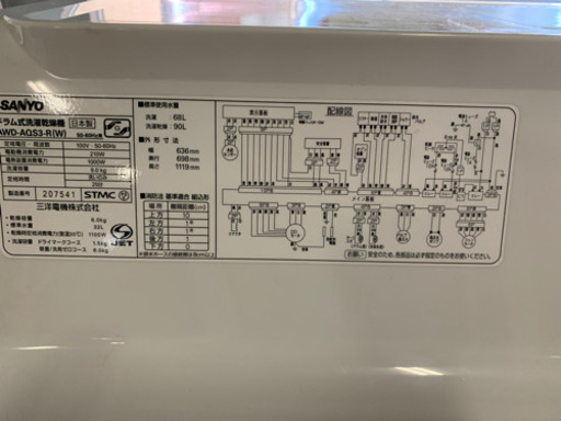 ドラム式洗濯機