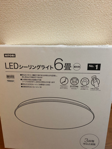 LEDシーリングライト　2個