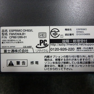 パソコン　デスクトップ☆富士通 DH53/L ☆0053    8 12の画像