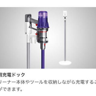 Dyson digital slim fluffy＋ 専用充電ドック/付属ツール