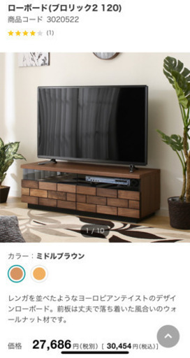 【1年のみの使用】テレビ台ニトリローボード(ブロリック2 120)