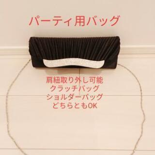 スワロフスキーバッグ 他取引で100円