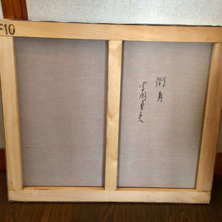 吉岡貞夫 絵画の画像