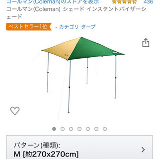 ワンタッチタープ