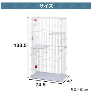 【 先着 】アイリスオーヤマ スリム キャットケージ 2段 ホワイトの画像